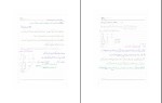 برای بزرگنمایی کلیک کنید جزوه کنترل خطی کنکوری استاد شیرین آبادی دانلود PDF-1