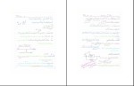 برای بزرگنمایی کلیک کنید جزوه کنترل خطی کنکوری استاد شیرین آبادی دانلود PDF-1