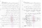 برای بزرگنمایی کلیک کنید جزوه اصول طراحی کامپایلرها فرمیسک ناصر زاده دانلود PDF-1