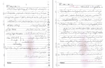 برای بزرگنمایی کلیک کنید جزوه اصول طراحی کامپایلرها فرمیسک ناصر زاده دانلود PDF-1