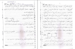 برای بزرگنمایی کلیک کنید جزوه اصول طراحی کامپایلرها فرمیسک ناصر زاده دانلود PDF-1