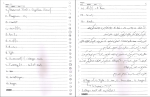 برای بزرگنمایی کلیک کنید جزوه اصول طراحی کامپایلرها فرمیسک ناصر زاده دانلود PDF-1