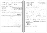برای بزرگنمایی کلیک کنید جزوه نظریه زبان ها و ماشین ها استاد شهابی دانلود PDF-1