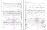 برای بزرگنمایی کلیک کنید جزوه اصول طراحی کامپایلرها فرمیسک ناصر زاده دانلود PDF-1