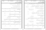 برای بزرگنمایی کلیک کنید نمونه سوالات آموزه های روانشناسی در حدیث دانلود PDF-1