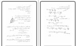 برای بزرگنمایی کلیک کنید نمونه سوالات الکترومغناطیس مهندسی حامد مظاهری دانلود PDF-1