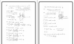 برای بزرگنمایی کلیک کنید نمونه سوالات الکترومغناطیس مهندسی حامد مظاهری دانلود PDF-1