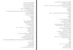 برای بزرگنمایی کلیک کنید نمونه سوالات تاریخ فرهنگ و تمدن اسلامی استاد مشایخی دانلود PDF-1