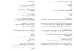 برای بزرگنمایی کلیک کنید نمونه سوالات تاریخ فرهنگ و تمدن اسلامی استاد مشایخی دانلود PDF-1