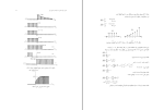 برای بزرگنمایی کلیک کنید نمونه سوالات تحلیل سیستم ها خطی نامتغیر با زمان در حوزه زمان دانلود PDF-1