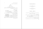 برای بزرگنمایی کلیک کنید نمونه سوالات تحلیل سیستم ها خطی نامتغیر با زمان در حوزه زمان دانلود PDF-1