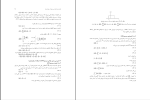 برای بزرگنمایی کلیک کنید نمونه سوالات تحلیل سیستم ها خطی نامتغیر با زمان در حوزه زمان دانلود PDF-1