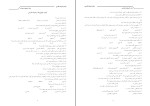 برای بزرگنمایی کلیک کنید نمونه سوالات عمومی آزمون استخدامی دانلود PDF-1