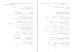 برای بزرگنمایی کلیک کنید نمونه سوالات عمومی آزمون استخدامی دانلود PDF-1