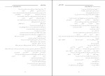 برای بزرگنمایی کلیک کنید نمونه سوالات عمومی آزمون استخدامی دانلود PDF-1
