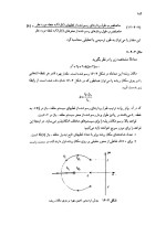 برای بزرگنمایی کلیک کنید نمونه سوالات سیستم کنترل خطی استاد شورانگیز دانلود PDF-1