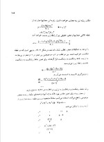 برای بزرگنمایی کلیک کنید نمونه سوالات سیستم کنترل خطی استاد شورانگیز دانلود PDF-1
