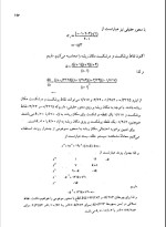 برای بزرگنمایی کلیک کنید نمونه سوالات سیستم کنترل خطی استاد شورانگیز دانلود PDF-1