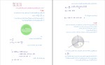 برای بزرگنمایی کلیک کنید نمونه سوالات فیزیک 2 دانشگاه علم و صنعت دانلود PDF-1