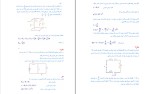 برای بزرگنمایی کلیک کنید نمونه سوالات فیزیک 2 دانشگاه علم و صنعت دانلود PDF-1