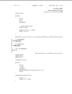 برای بزرگنمایی کلیک کنید نمونه سوالات مبانی کامپیوتر و برنامه سازی دانلود PDF-1