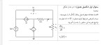 برای بزرگنمایی کلیک کنید نمونه سوالات مدار های آنالوگ دانشکده مهندسی برق شریف دانلود PDF-1