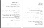 برای بزرگنمایی کلیک کنید نمونه سوالات مدنی 6 مصطفی هژبر قشونی دانلود PDF-1