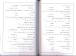 برای بزرگنمایی کلیک کنید نمونه سوالات چهار گزینه و تشریحی وصیت نامه امام به همراه پاسخ دانلود PDF-1
