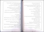 برای بزرگنمایی کلیک کنید نمونه سوالات چهار گزینه و تشریحی وصیت نامه امام به همراه پاسخ دانلود PDF-1