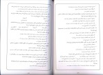 برای بزرگنمایی کلیک کنید نمونه سوالات چهار گزینه و تشریحی وصیت نامه امام به همراه پاسخ دانلود PDF-1