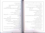 برای بزرگنمایی کلیک کنید نمونه سوالات چهار گزینه و تشریحی وصیت نامه امام به همراه پاسخ دانلود PDF-1