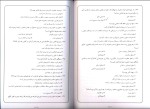 برای بزرگنمایی کلیک کنید نمونه سوالات چهار گزینه و تشریحی وصیت نامه امام به همراه پاسخ دانلود PDF-1
