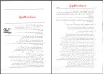 برای بزرگنمایی کلیک کنید نمونه سوالات بانک تست سنجش زیست دوازدهم تجربی دانلود PDF-1