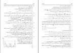برای بزرگنمایی کلیک کنید نمونه سوالات شیمی دوازدهم تجربی و ریاضی بانک تست سنجش دانلود PDF-1