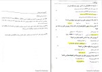 برای بزرگنمایی کلیک کنید نمونه سوالات ویروس کتاب استاد آهنگر دانلود PDF-1