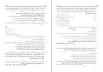 برای بزرگنمایی کلیک کنید نمونه سوالات شیمی دوازدهم تجربی و ریاضی بانک تست سنجش دانلود PDF-1