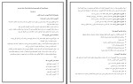 برای بزرگنمایی کلیک کنید جزوه امتحان فیزیک مواد زیستی الهه سادات چگینی دانلود PDF-1