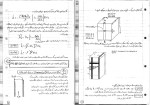 برای بزرگنمایی کلیک کنید جزوه انتقال جرم پیشرفته مسعود زمانی دانلود PDF-1