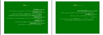برای بزرگنمایی کلیک کنید جزوه برنامه نویسی میکروکنترلر های AVR دانلود PDF-1