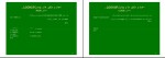 برای بزرگنمایی کلیک کنید جزوه برنامه نویسی میکروکنترلر های AVR دانلود PDF-1
