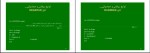 برای بزرگنمایی کلیک کنید جزوه برنامه نویسی میکروکنترلر های AVR دانلود PDF-1