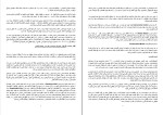برای بزرگنمایی کلیک کنید جزوه جامعه شناسی سیاسی جعفر جمشیدی راد دانلود PDF-1