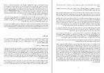برای بزرگنمایی کلیک کنید جزوه جامعه شناسی سیاسی جعفر جمشیدی راد دانلود PDF-1