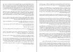 برای بزرگنمایی کلیک کنید جزوه جامعه شناسی سیاسی جعفر جمشیدی راد دانلود PDF-1