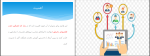 برای بزرگنمایی کلیک کنید جزوه جلسه دوم مدیریت منابع انسانی اسفندیار سعادت دانلود PDF-1