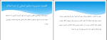 برای بزرگنمایی کلیک کنید جزوه جلسه دوم مدیریت منابع انسانی اسفندیار سعادت دانلود PDF-1