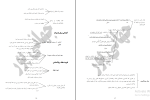 برای بزرگنمایی کلیک کنید جزوه جمع بندی دینی یازدهم انسانی جهانی پور دانلود PDF-1
