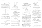 برای بزرگنمایی کلیک کنید جزوه حساب دیفرانسیل و انتگرال و هندسه تحلیلی 1 دانلود PDF-1