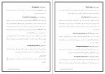 برای بزرگنمایی کلیک کنید جزوه خاموش کننده های دستی آتش نشانی و اهمیت آنها دانلود PDF-1