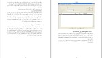 برای بزرگنمایی کلیک کنید جزوه راهنمای کاربردی نرم افزار COMF ARIII مرتضی نادری دانلود PDF-1